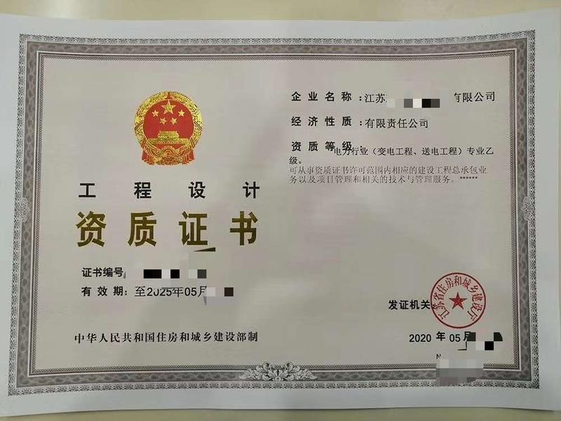 江苏设计资质代办